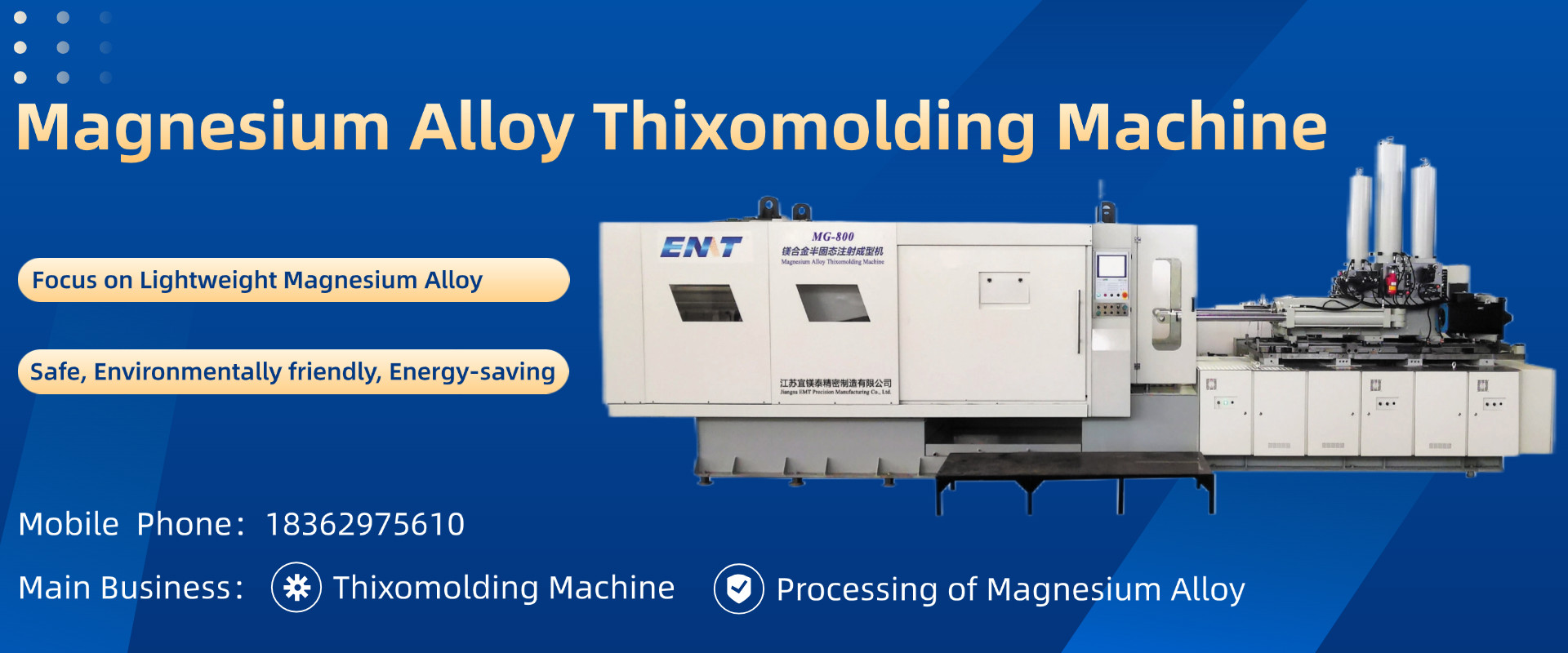 品質 チクソ・マチ 工場